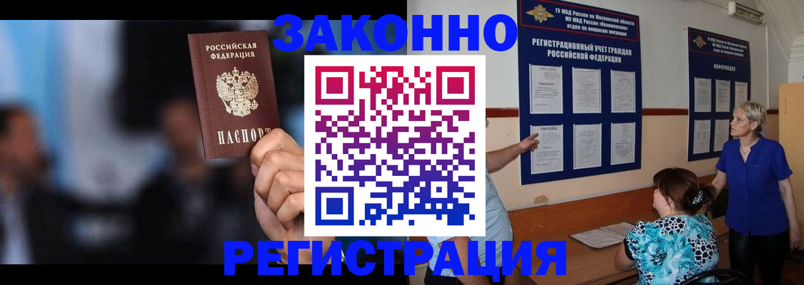 прописка для школы в Самарской области