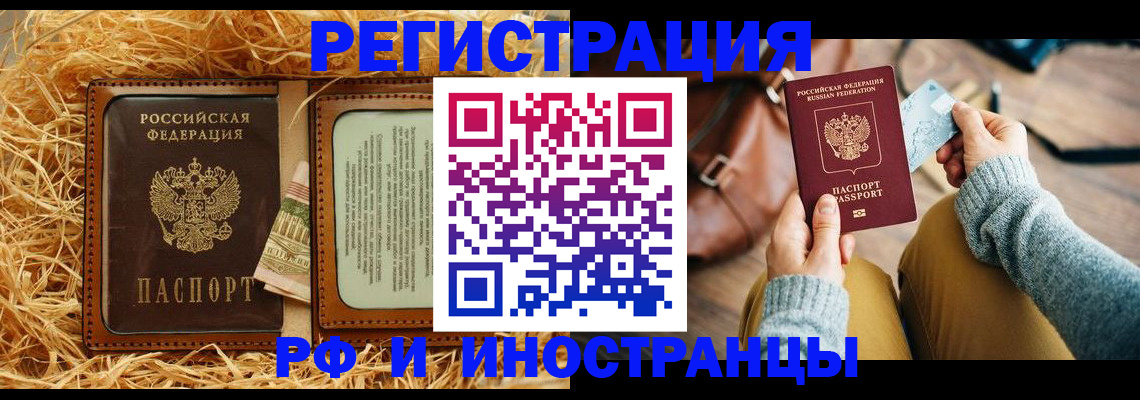 прописка для школы в Самарской области