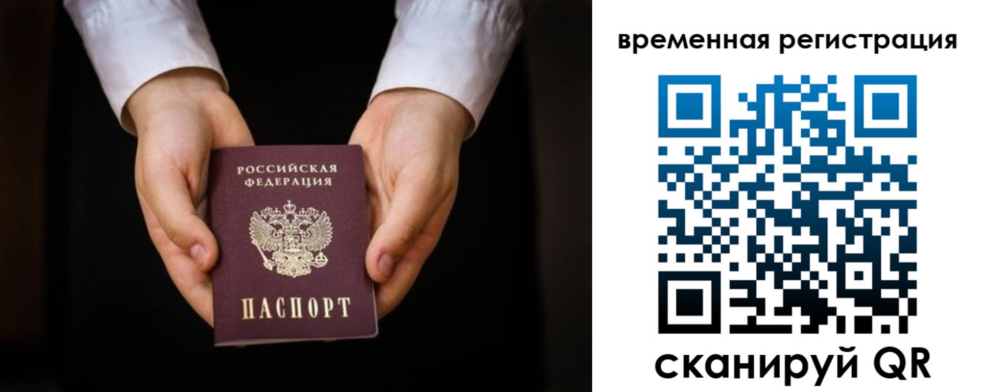 прописка иностранных граждан в Самарской области