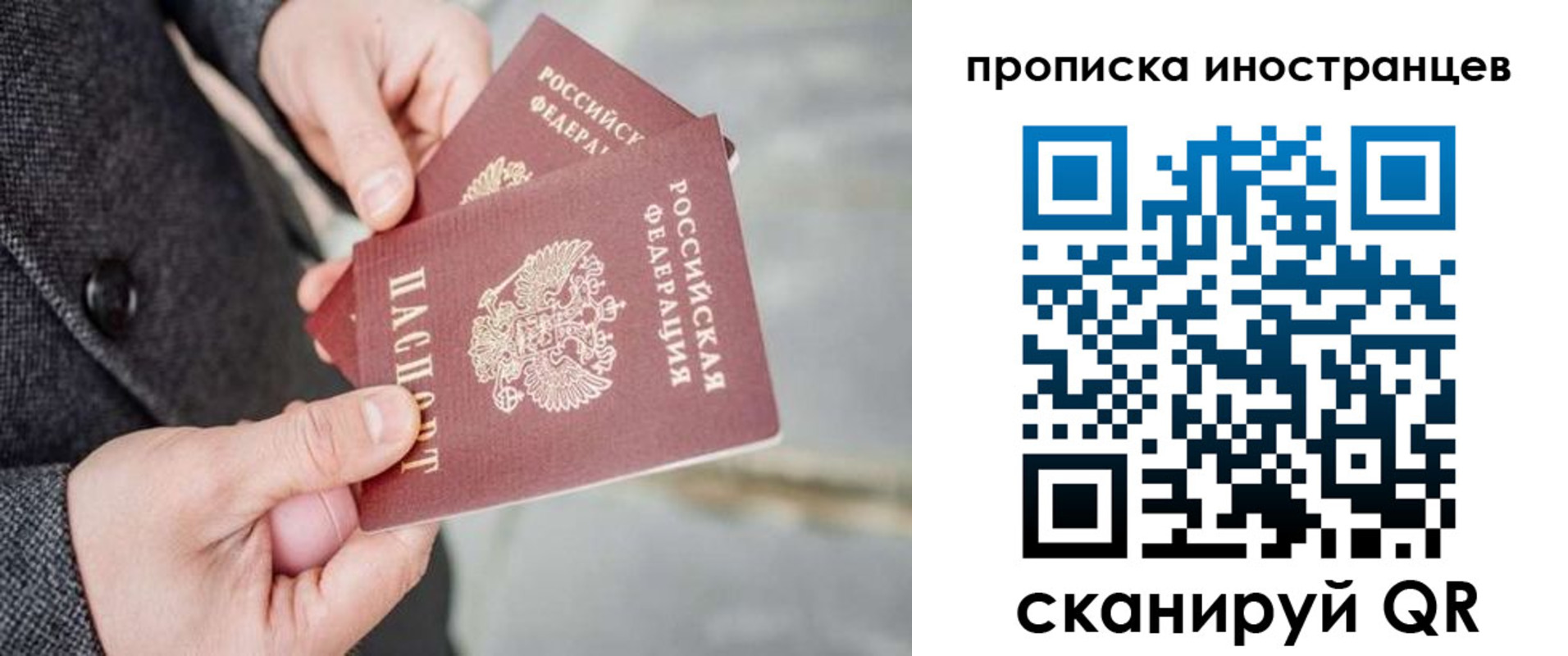прописка для школы в Самарской области