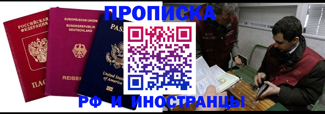 прописка в квартире в Самарской области