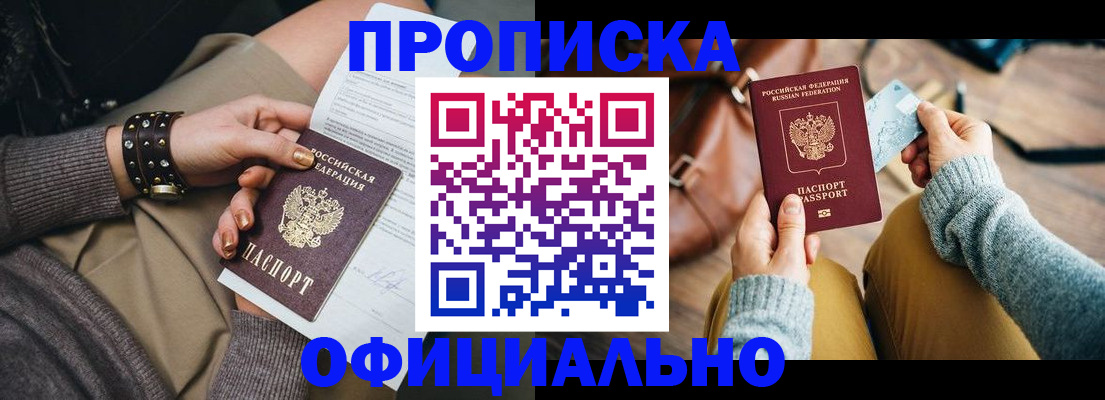 прописка поиск в Самарской области