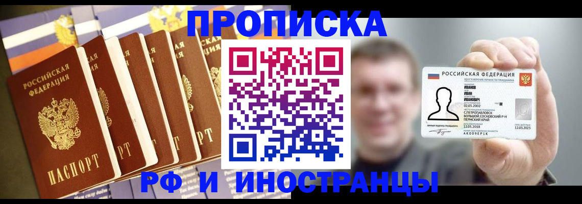 временная регистрация собственник в Самарской области