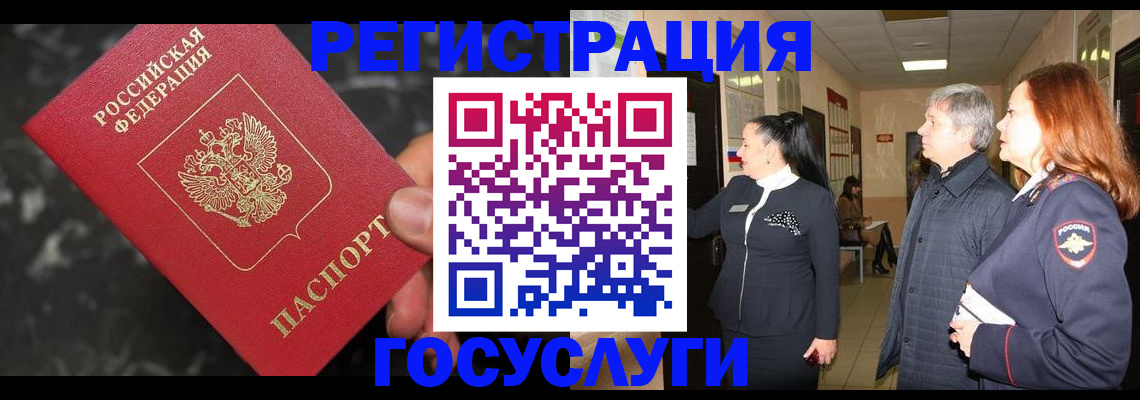 временная прописка в Самарской области