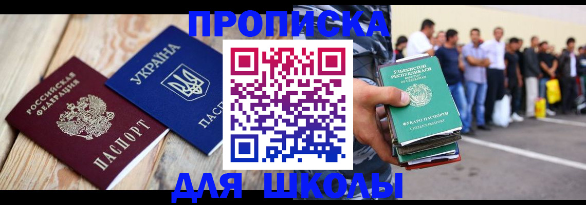 прописка регистрация в Самарской области