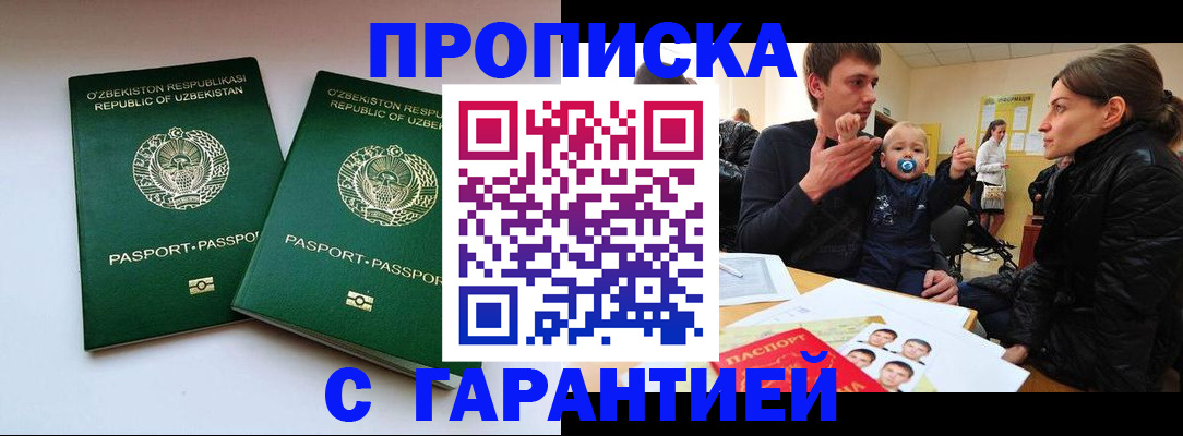 временная регистрация госуслуги в Самарской области
