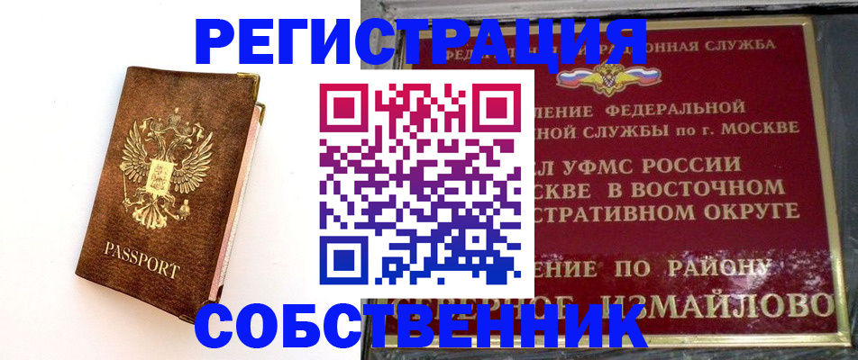 временная регистрация адрес в Самарской области