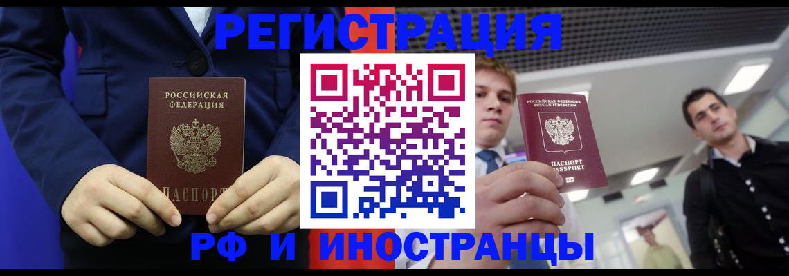 где прописаться в Самарской области